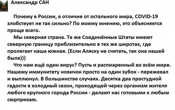 Мем, Александр САН