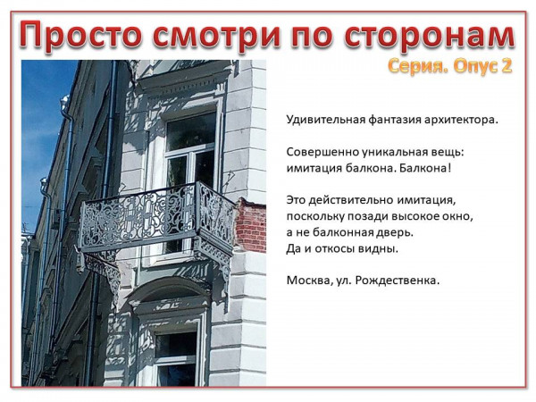 Мем: Удивительного много -- просто смотри не под ноги, а по сторонам, Афоня Радостный