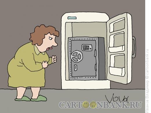 Карикатура: Сейф в холодильнике, Иванов Владимир