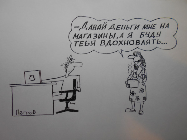 Карикатура: Ботаники, Петров Александр