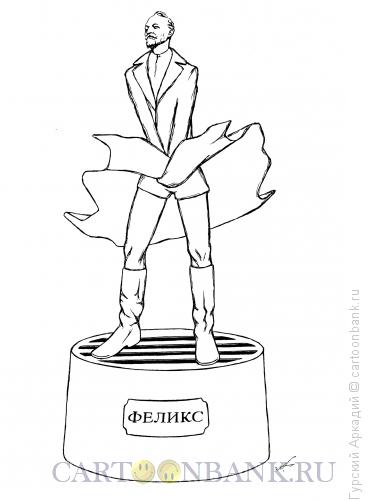 Карикатура: феликс дзержинский, Гурский Аркадий