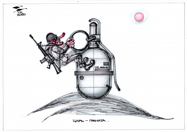 Карикатура: Царь - граната пентагона ., Юрий Косарев