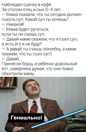 Мем, Дед Макар