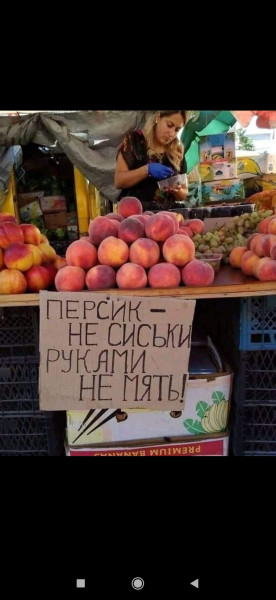 Мем: Персик, Uzbek