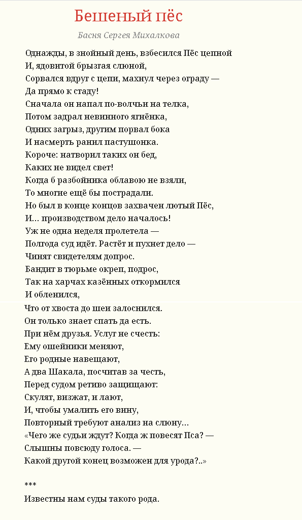 Мем, Кот Отморозкин