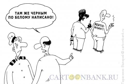 Карикатура: Граффити, Тарасенко Валерий