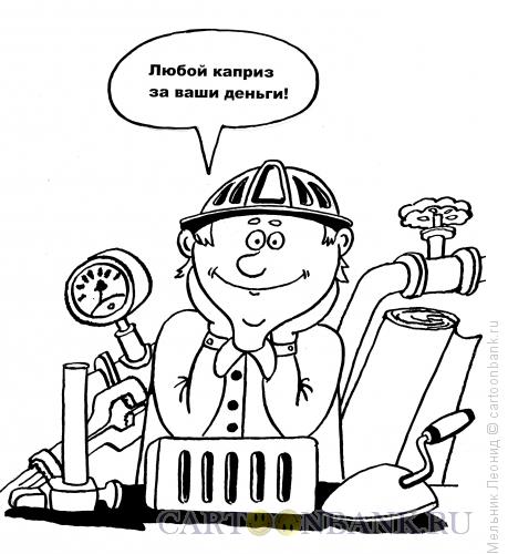 Карикатура: Мастер на все руки, Мельник Леонид