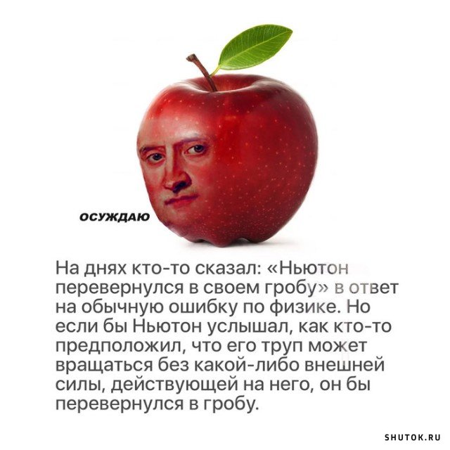 Мем, Джокер