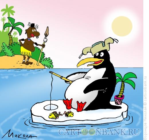 Карикатура: Пингвин, Воронцов Николай