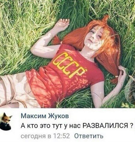 Мем, YV