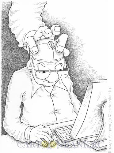 Карикатура: Мышь-манипулятор, Шмидт Александр