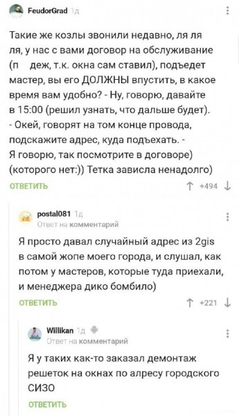 Мем, Mghost