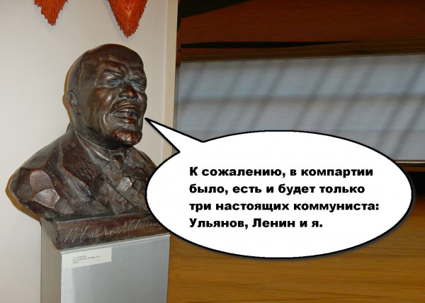 Мем: Моя московская Лениниана (3), Афоня Радостный