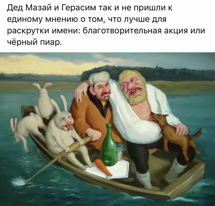 Мем, Рысь