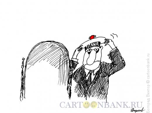 Карикатура: За успех безнадежного дела!, Богорад Виктор