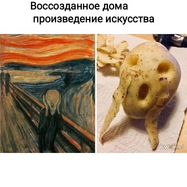 Мем, Рысь