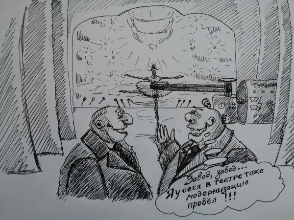 Карикатура: "Модернизация ля рюсс", Тихомиров Андрей Игоревич