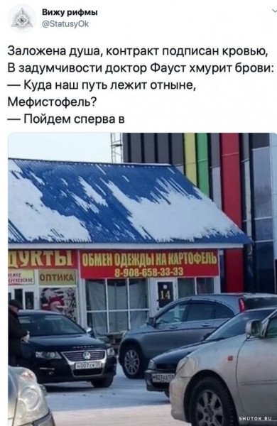 Мем, Джокер