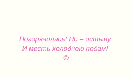 Мем, JenyaPoli