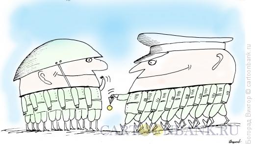 Карикатура: Награждение, Богорад Виктор
