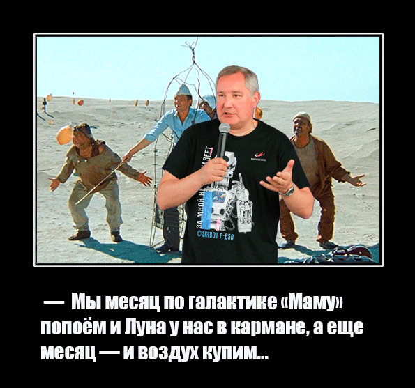 Мем: Директор Луны, Krem