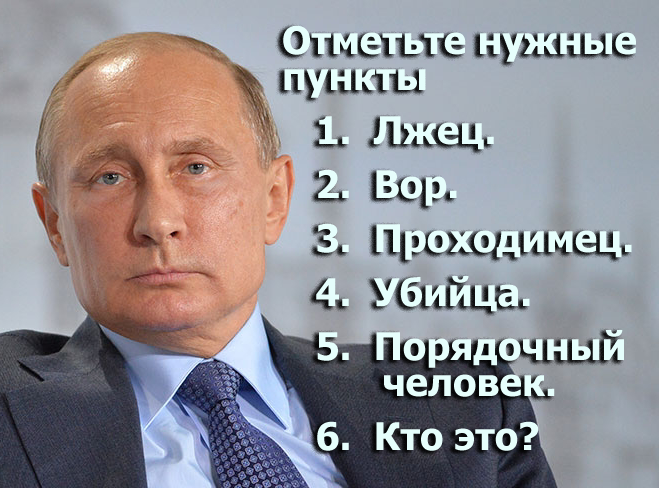 Мем: 1, 2, 3, 4?, Патрук