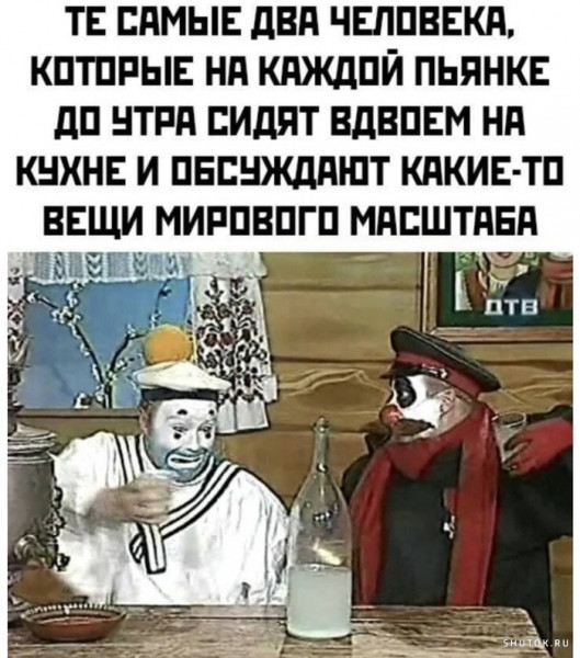 Мем, Джокер