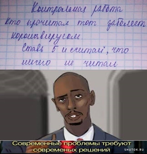 Мем, Джокер