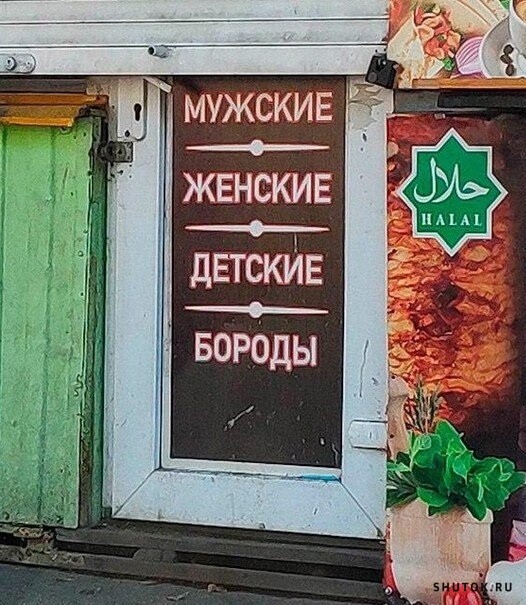 Мем, Джокер