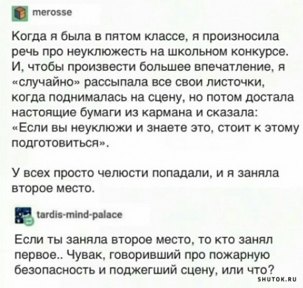 Мем, Джокер