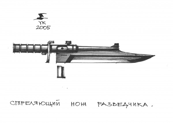 Карикатура: Стреляющий нож разведчика ., Юрий Косарев