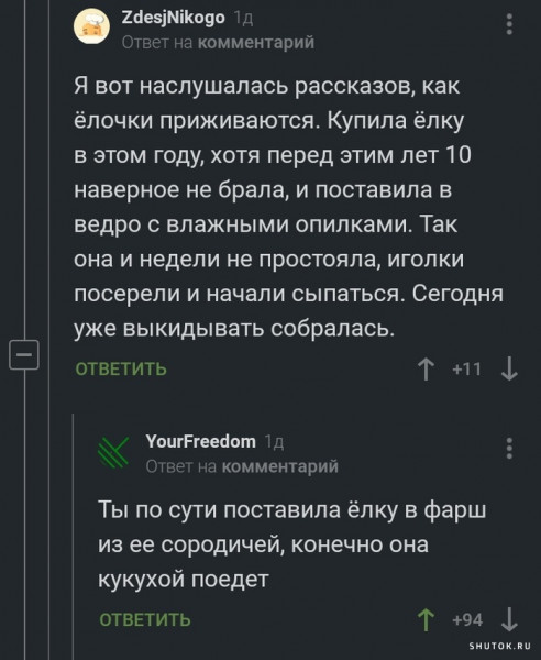 Мем, Джокер