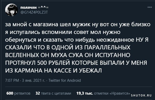 Мем, Джокер