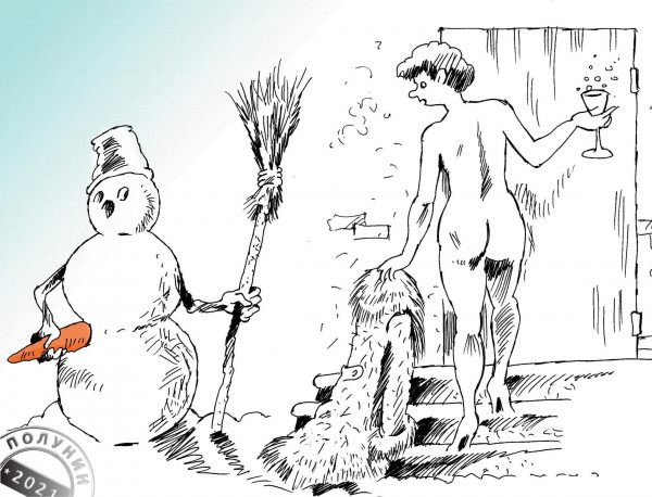 Карикатура: новогоднее утро, АЛЕКСАНДР ПОЛУНИН