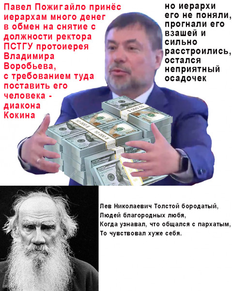 Мем: тихой сапой самосоздается орган по делам религий с Пожигайло во главе