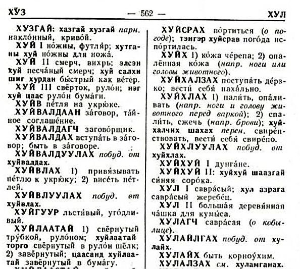 Мем: Восполняем пробелы в образовании., Лхагва Пурэв