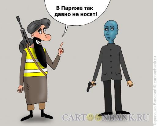 Карикатура: Париж, Тарасенко Валерий