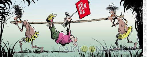 Карикатура: Нет охоте на бобров!, Подвицкий Виталий
