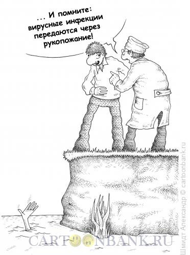 Карикатура: Предупреждение на берегу (ч/б), Шмидт Александр