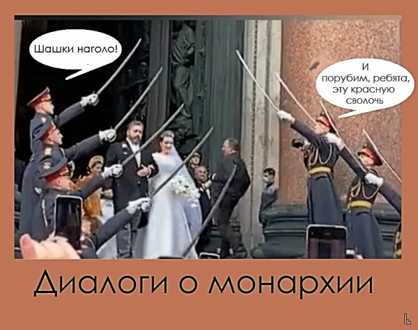 Мем: Музей Дома Романовых, Кондратъ