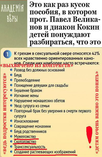 Мем: дьячок Илюша Кокин говорит, что его слова извратили, давайте глянем, разочарованный