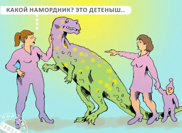 Карикатура: ребята и зверята, АЛЕКСАНДР ПОЛУНИН