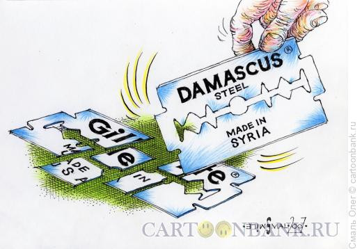 Карикатура: Дамасская сталь, Смаль Олег