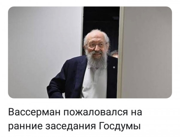 Мем: Не бережёте вы себя, Юрий Венедиктович! Всё о народе думаете!, птица