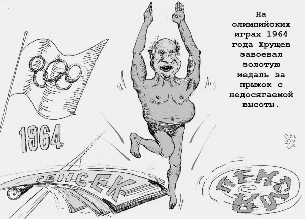 Карикатура, Ипполит Сбодунов