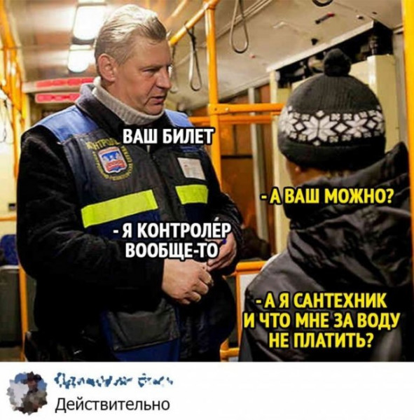 Мем, Брюттон