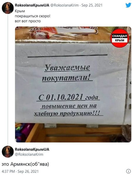 Мем, YV