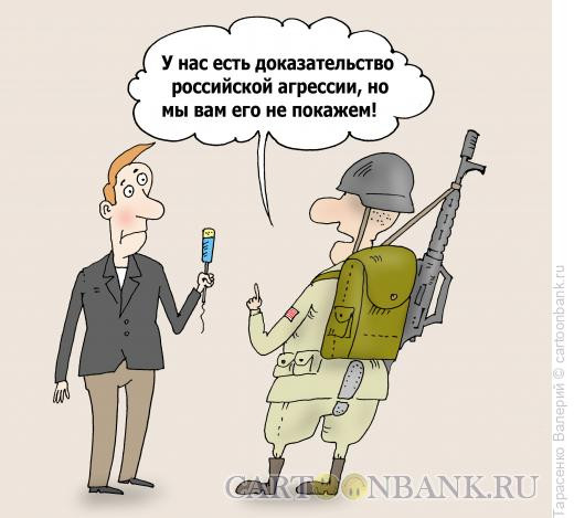 Карикатура: Акт агрессии, Тарасенко Валерий