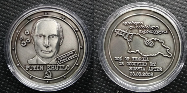 Мем: Грузины выпустили юбилейную монету., комент