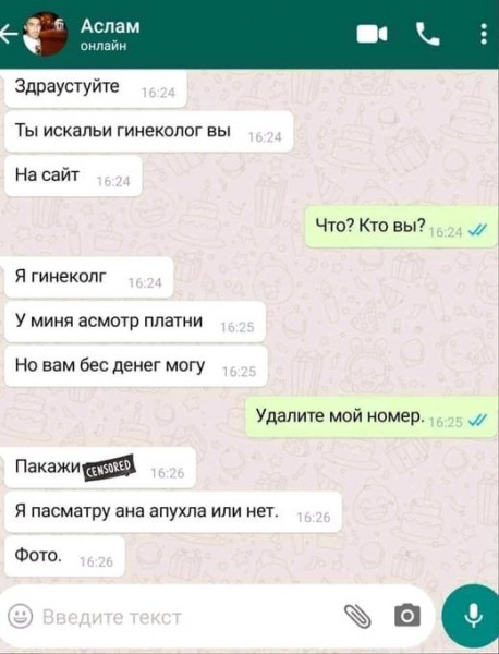 Мем, YV